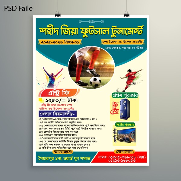 ফুটবল টুর্নামেন্ট টাই পোস্টার ডিজাইন-2025, 2026 গ্রাফিক্স ডিজাইন ফাইল