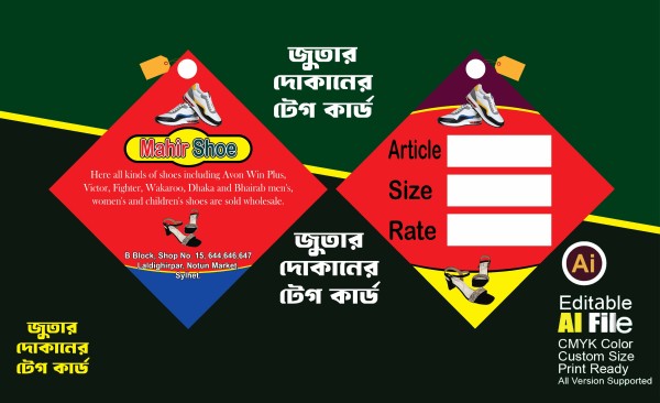 shoes label design জুতার লেবেল ডিজাইন গ্রাফিক্স ডিজাইন ফাইল
