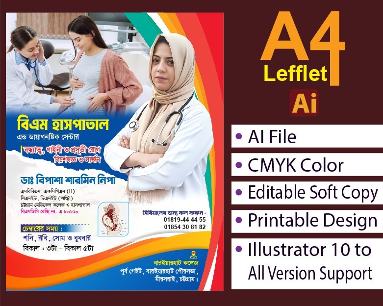 ডক্টর লিফলেট Doctor Leaflet
