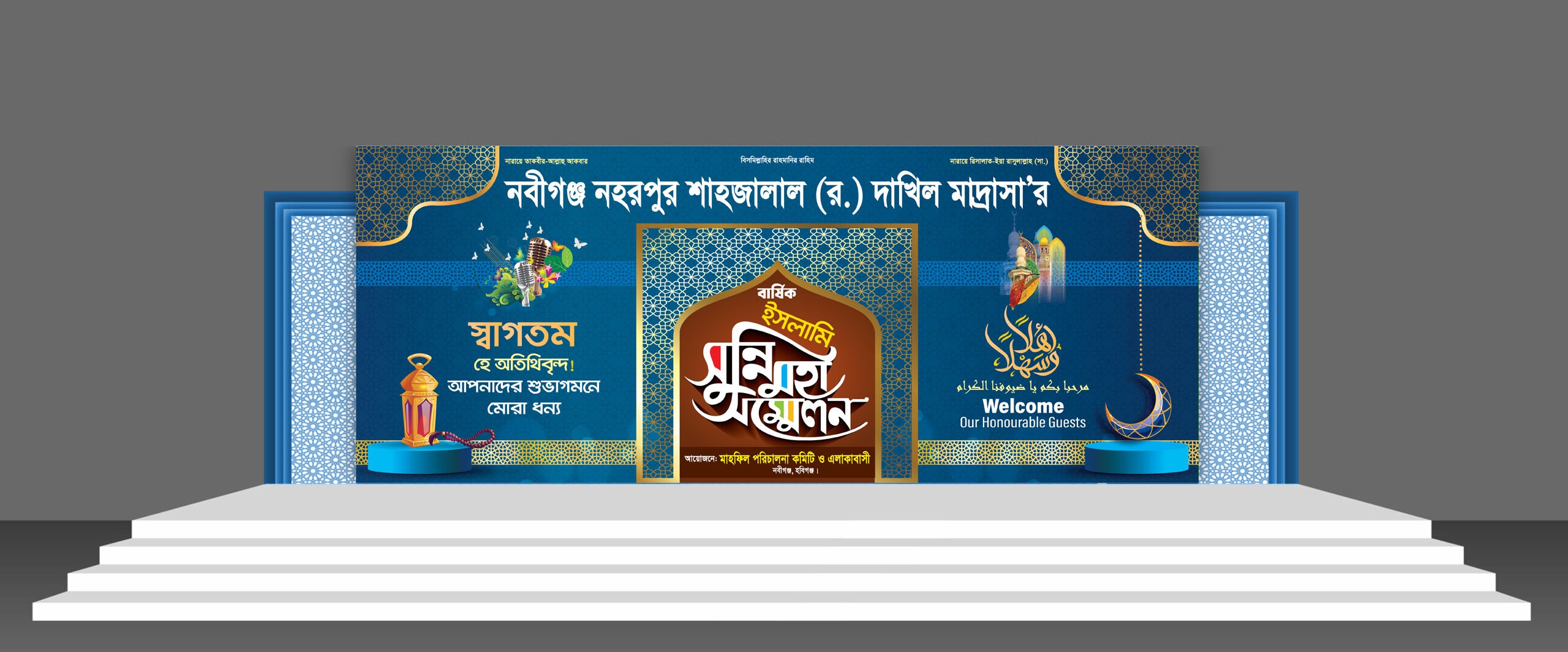Sunni Sommelon Mahfil Stage Banner