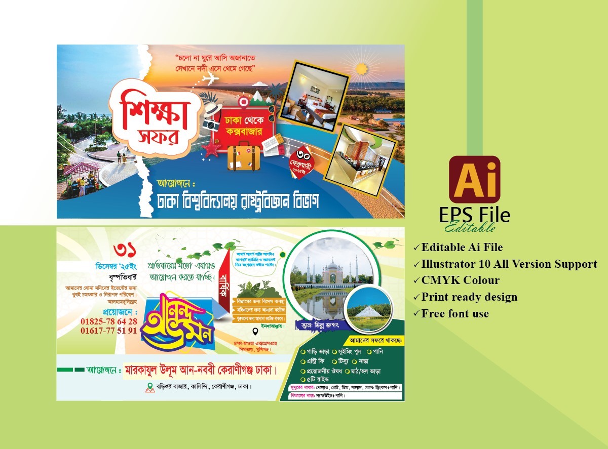 আনন্দ ভ্রমন ব্যানার Ananda Vromon banner