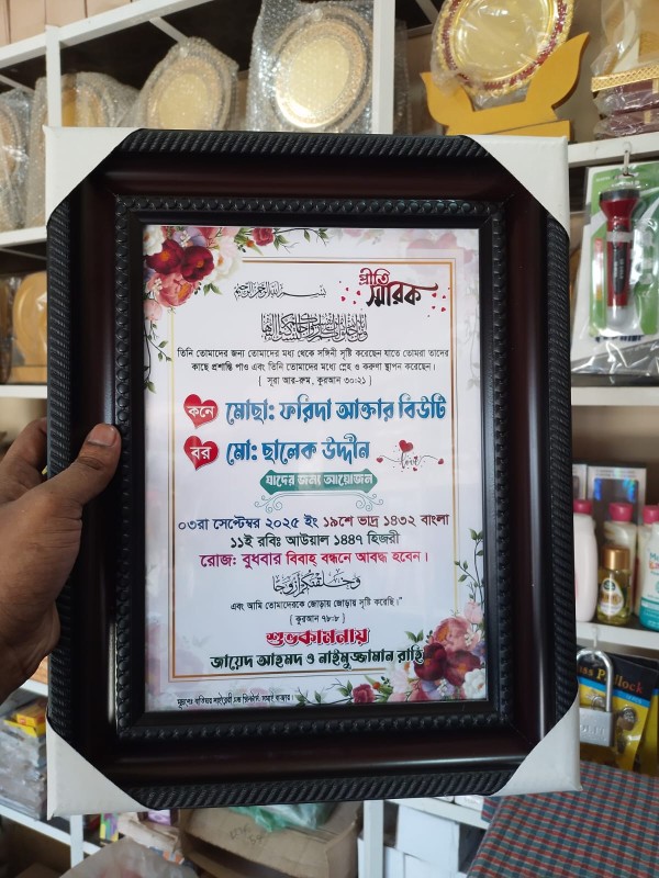 প্রীতি স্মারক বিবাহ স্মরণিকা গ্রাফিক্স ডিজাইন ফাইল