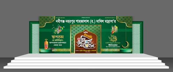 Mahfil Stage Banner Ai file গ্রাফিক্স ডিজাইন ফাইল
