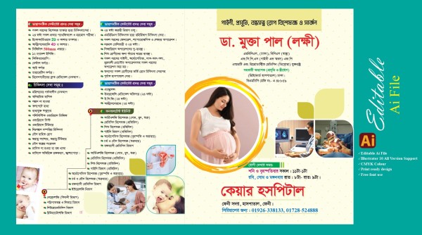 ডক্টর ফাইল গ্রাফিক্স ডিজাইন ফাইল