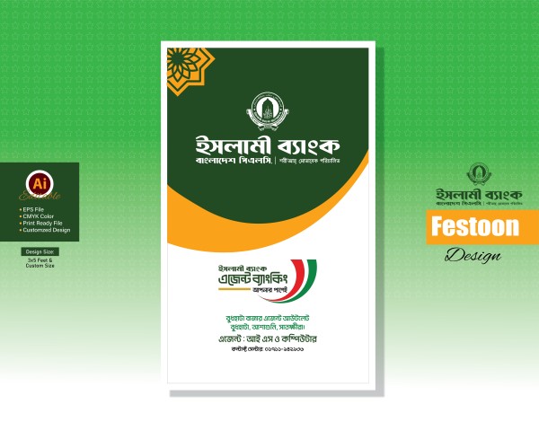 ইসলামী ব্যাংক এর ব্যানার ডিজাইন । Islamic Bank Plc গ্রাফিক্স ডিজাইন ফাইল