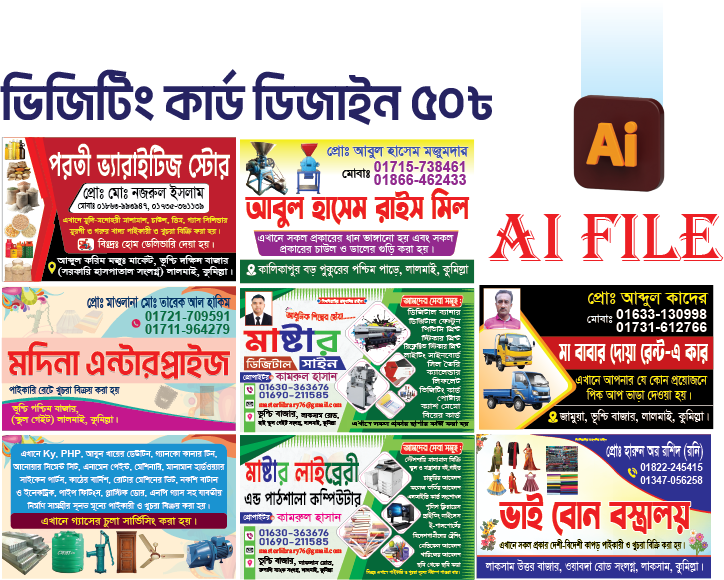 Visiting card design/ভিজিটিং কার্ড ডিজােইন