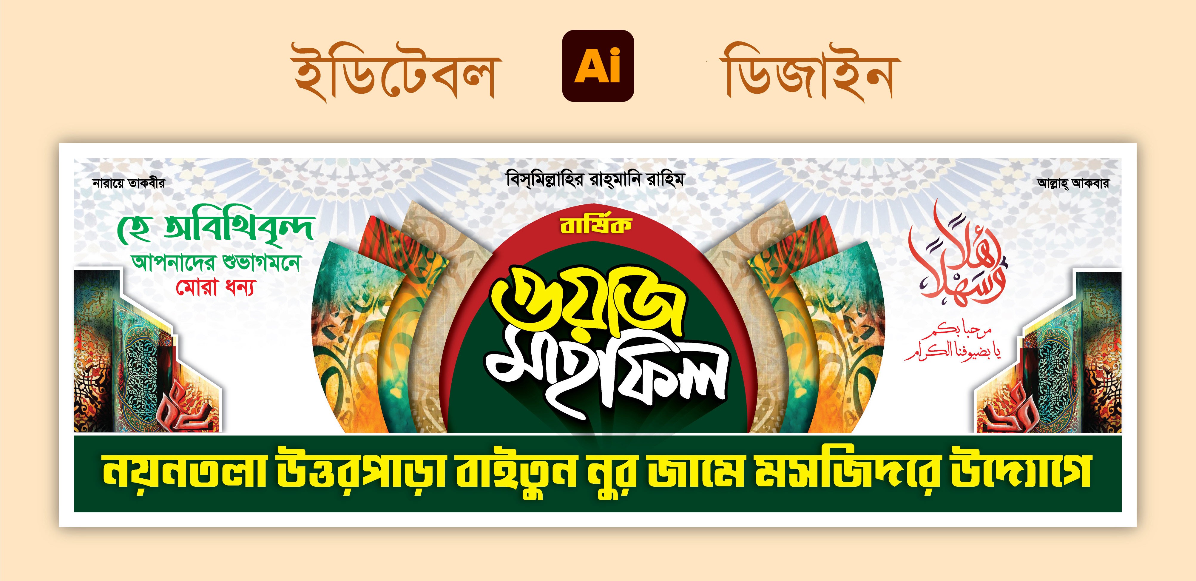Stage Banner Design Adobe illustrator File