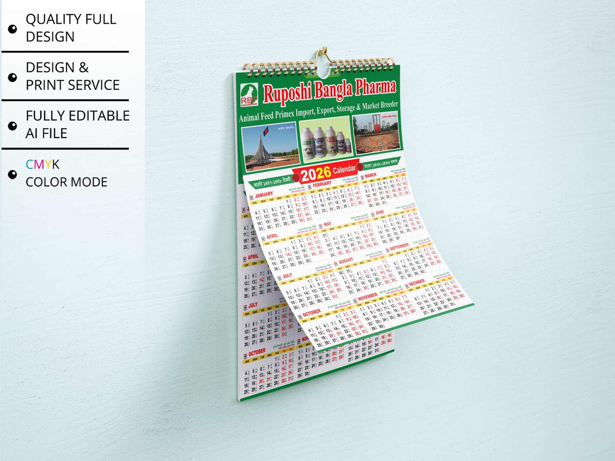 Calendar Design 2026 । ২০২৬ সালের ক্যালেন্ডার ডিজাইন