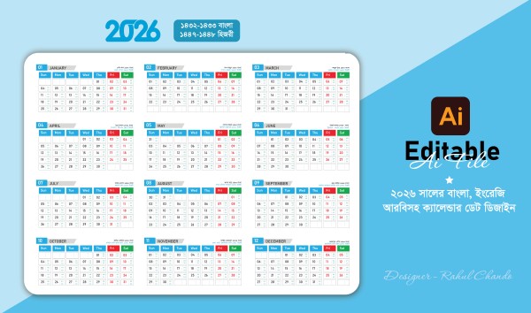 CALENDAR DATE DESIGN 2026 গ্রাফিক্স ডিজাইন ফাইল