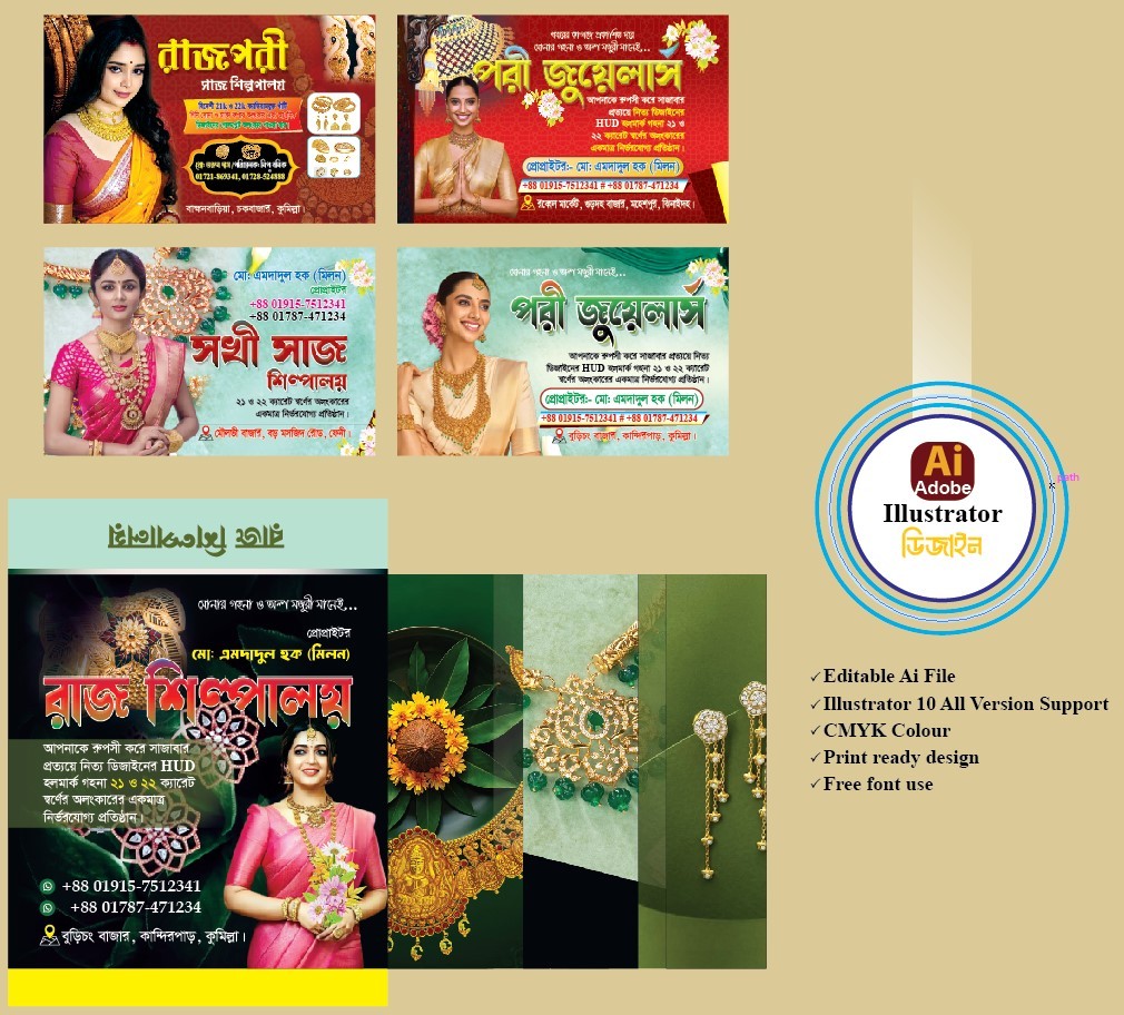 Jewellery Shop Visiting Card জুয়েলারি ভিজিটিং কার্ড