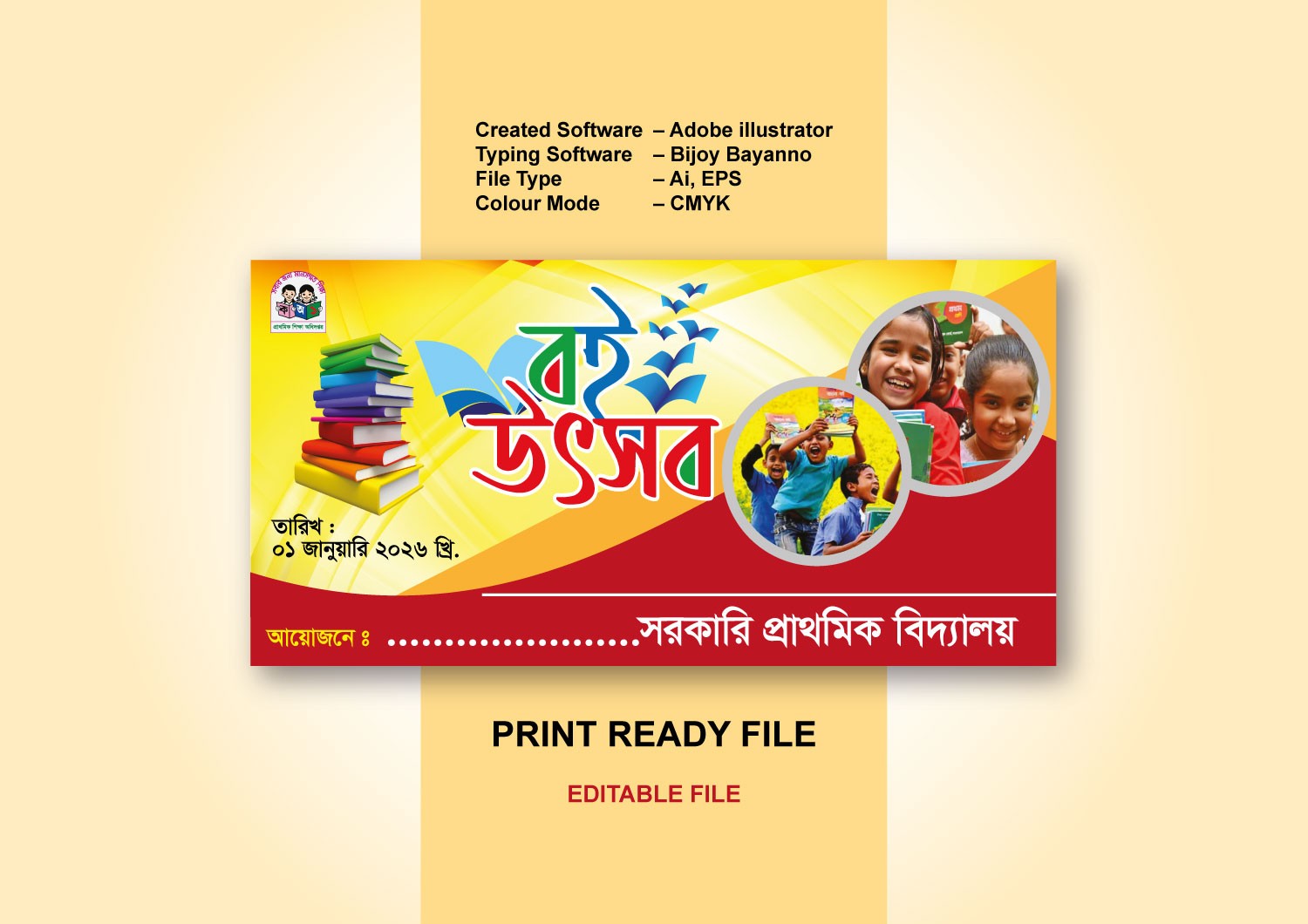 বই উৎসব #ব্যানার #2026 ডিজাইন