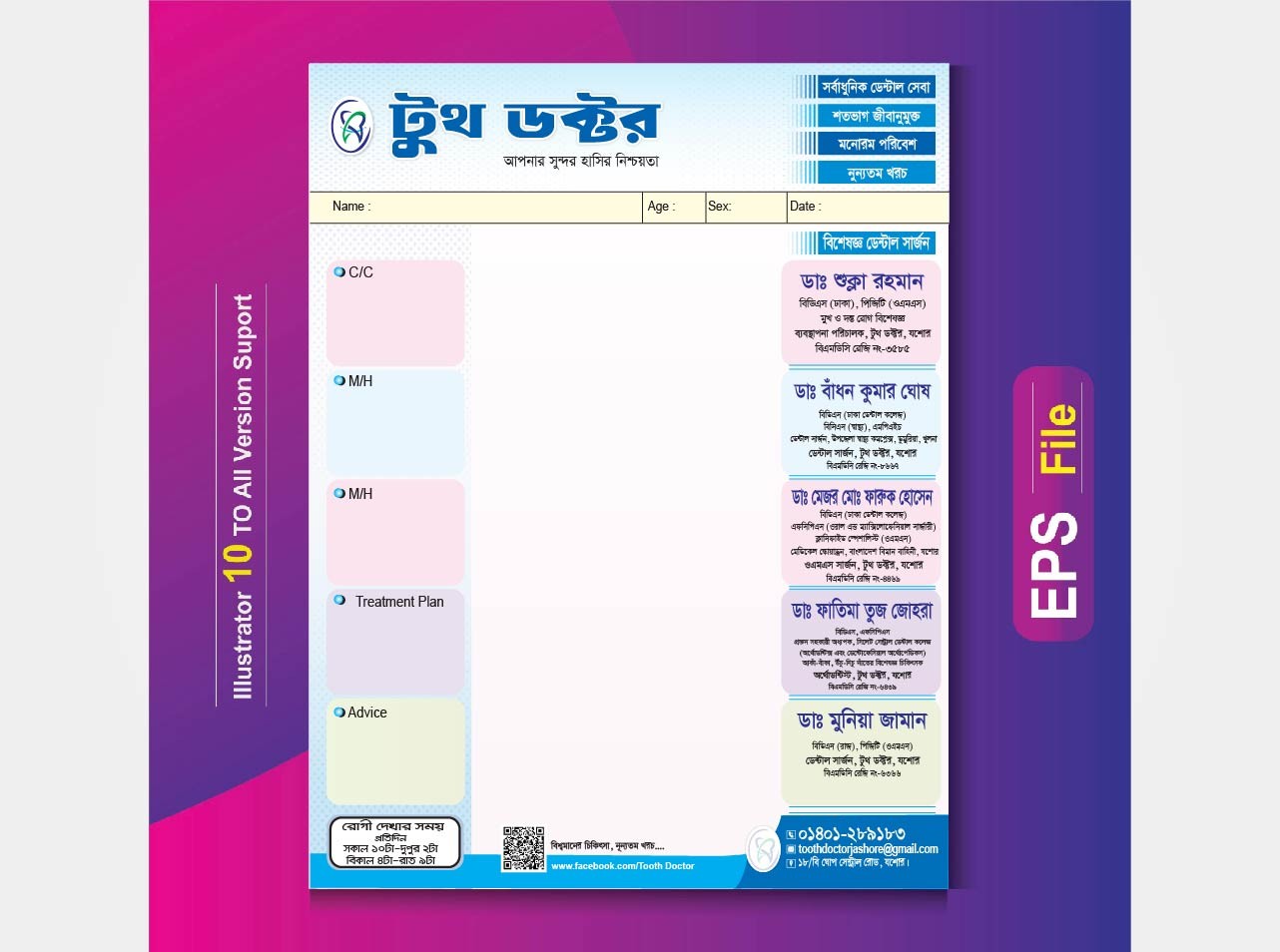 Doctor Pad ডক্টর প্যাড