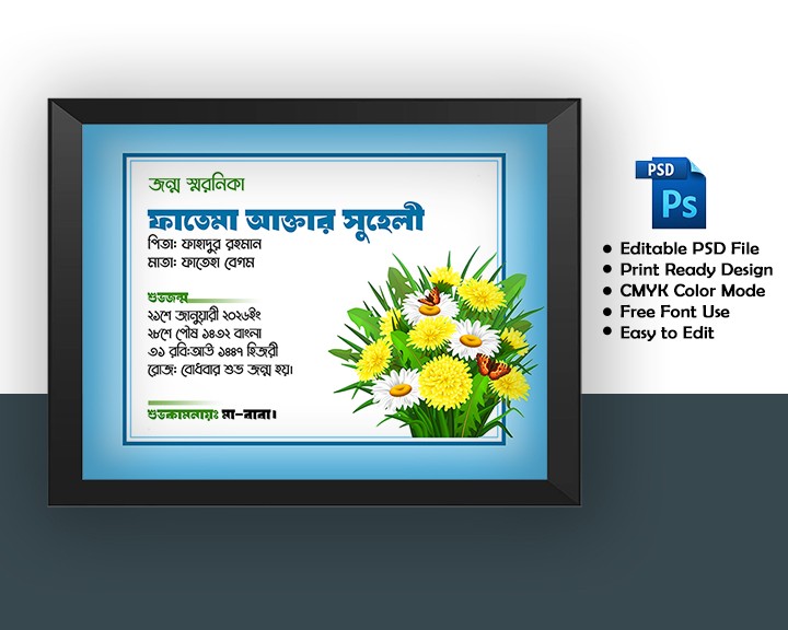 জন্ম স্মরনিকা ডিজাইন, Jonmo Soronika Design