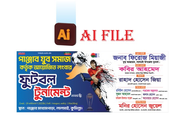 ফুটবল খেলা ব্যানার/Football play Banner গ্রাফিক্স ডিজাইন ফাইল