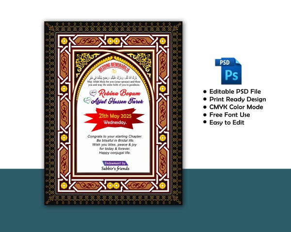 বিবাহ ক্রেস্ট ডিজাইন, Bibaho Crast Design গ্রাফিক্স ডিজাইন ফাইল