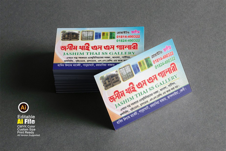 থাই গ্লাস, এস এস গ্যালারী ব্যবসায়িক ভিজিটিং কার্ড