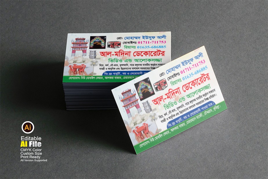 ডেকোরেটর ভিজিটিং কার্ড Decorator visiting card