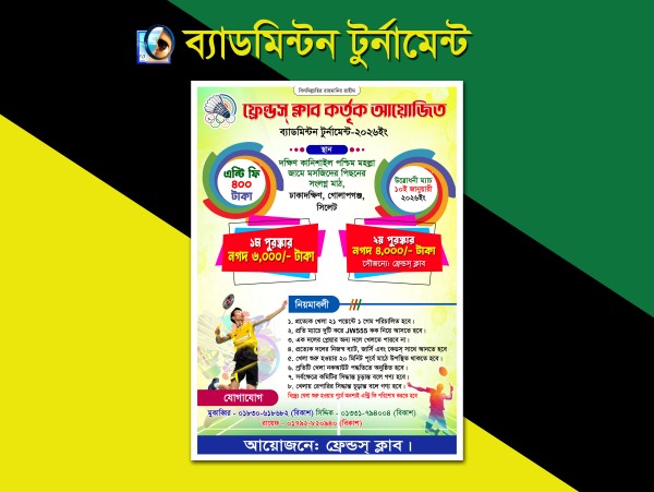 ব্যাডমিন্টন টুর্নামেন্ট লিফলেট/পোষ্টার গ্রাফিক্স ডিজাইন ফাইল