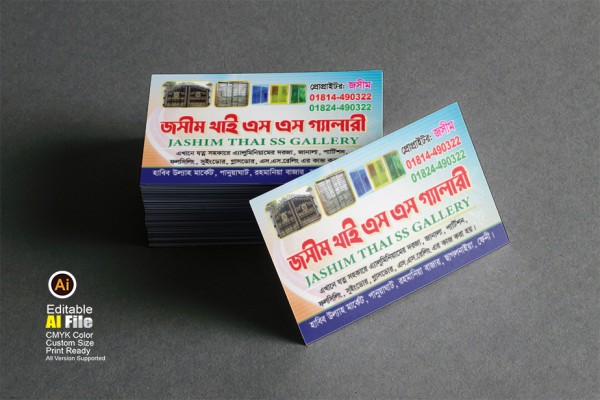 থাই গ্লাস, এস এস গ্যালারী ব্যবসায়িক ভিজিটিং কার্ড গ্রাফিক্স ডিজাইন ফাইল
