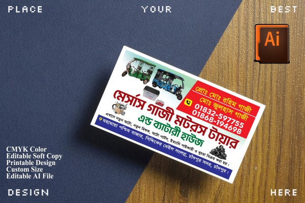 ব্যাটারি হাউজের ভিজিটিং কার্ড গ্রাফিক্স ডিজাইন ফাইল