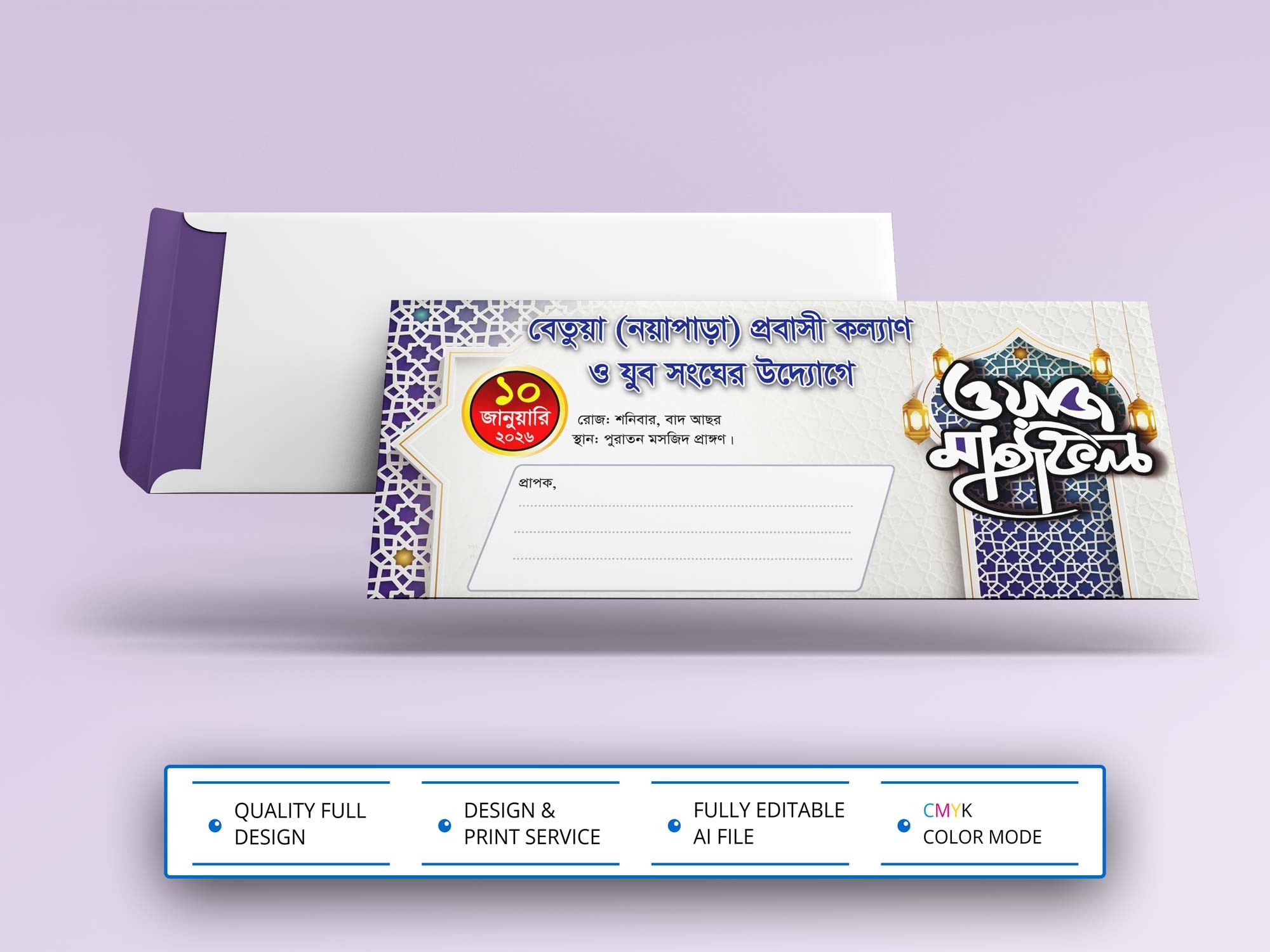 Waz Mahfil Color Envelope Design । ওয়াজ মাহফিল খাম ডিজাইন