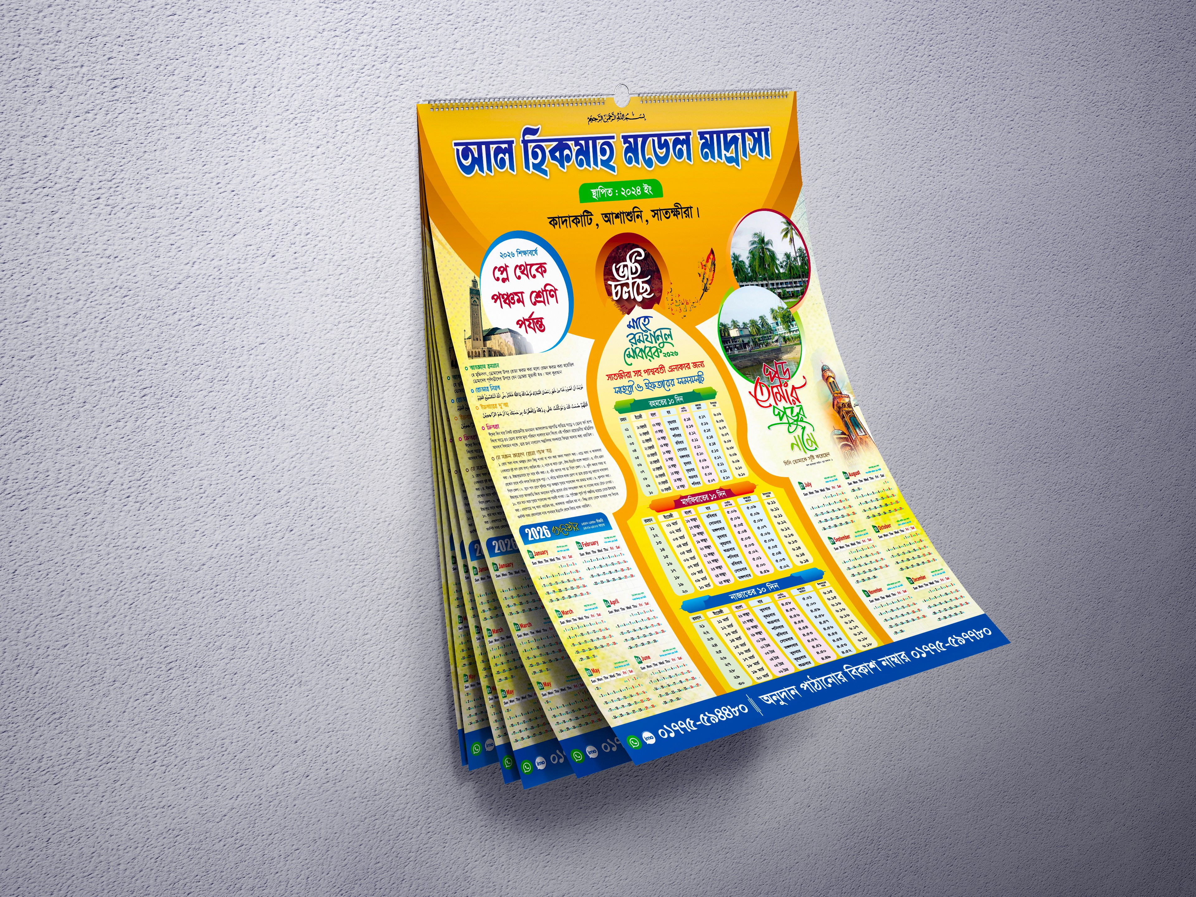 Ramadan Calander Design 2026