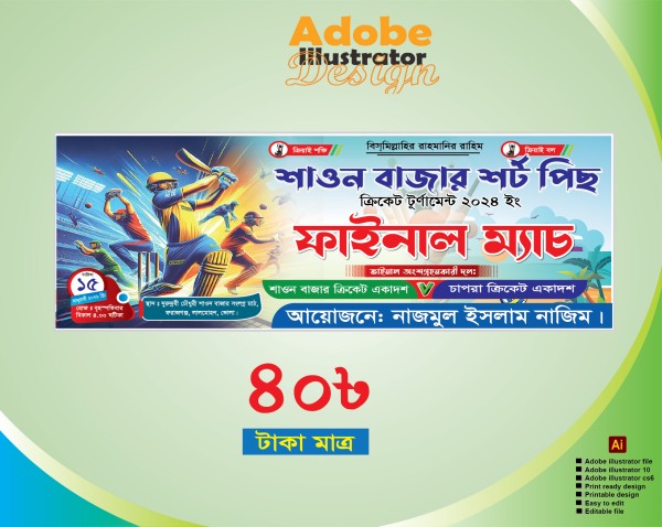 ক্রিকেট টুর্নামেন্ট ফাইনাল খেলার ব্যানার ডিজাইন গ্রাফিক্স ডিজাইন ফাইল