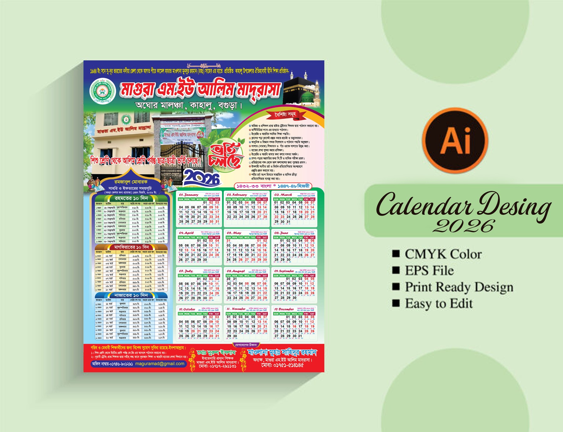 2026 Ramadan Calendar Design