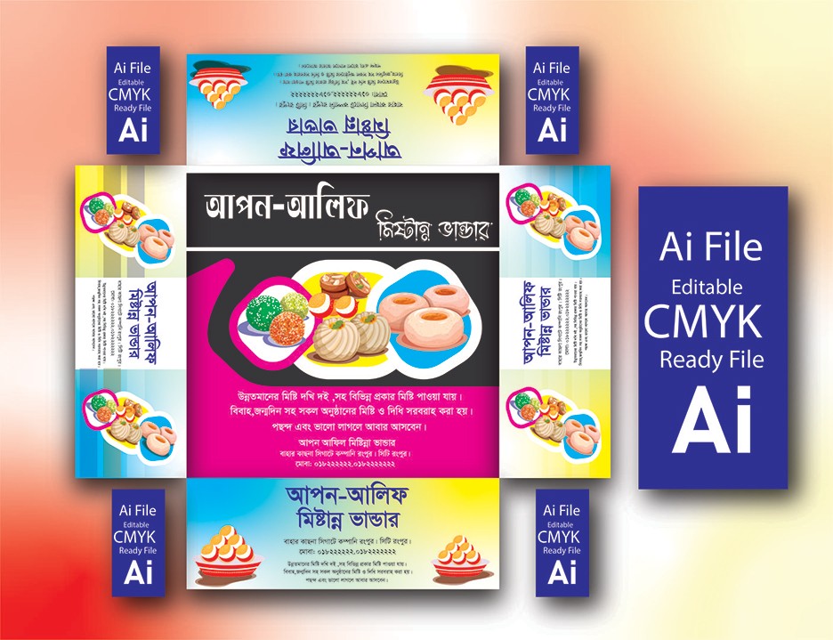 মিষ্টির বক্স ডিজাইন