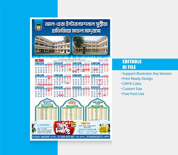 Madrasa Ramadan Calander Design 2026 গ্রাফিক্স ডিজাইন ফাইল