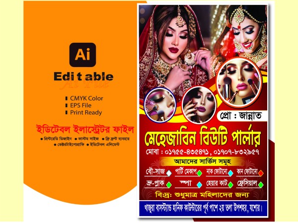 বিউটি পার্লার ব্যানার ডিজাইন গ্রাফিক্স ডিজাইন ফাইল
