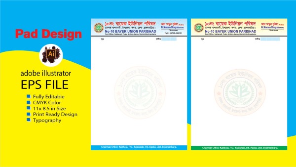 ইউনিয়ন পরিষদের প্যাড ডিজাইন Union Parishad pad গ্রাফিক্স ডিজাইন ফাইল