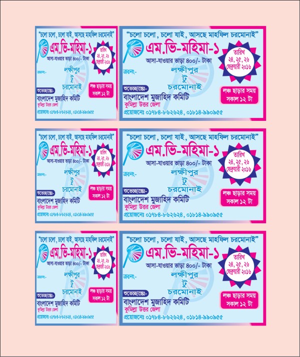 Receipt Book Design/রিসিট বই গ্রাফিক্স ডিজাইন ফাইল