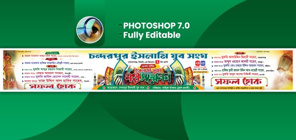 ওয়াজ গেইট ব্যানার ডিজাইন গ্রাফিক্স ডিজাইন ফাইল