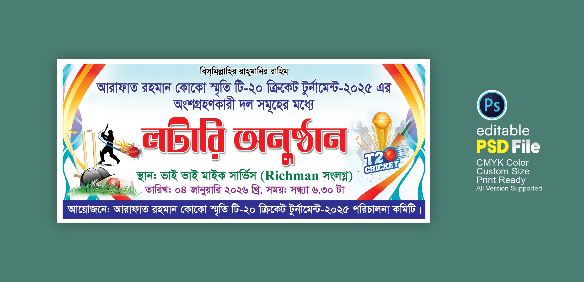 ক্রিকেট লটারি ব্যানার Cricket Lottery Banner