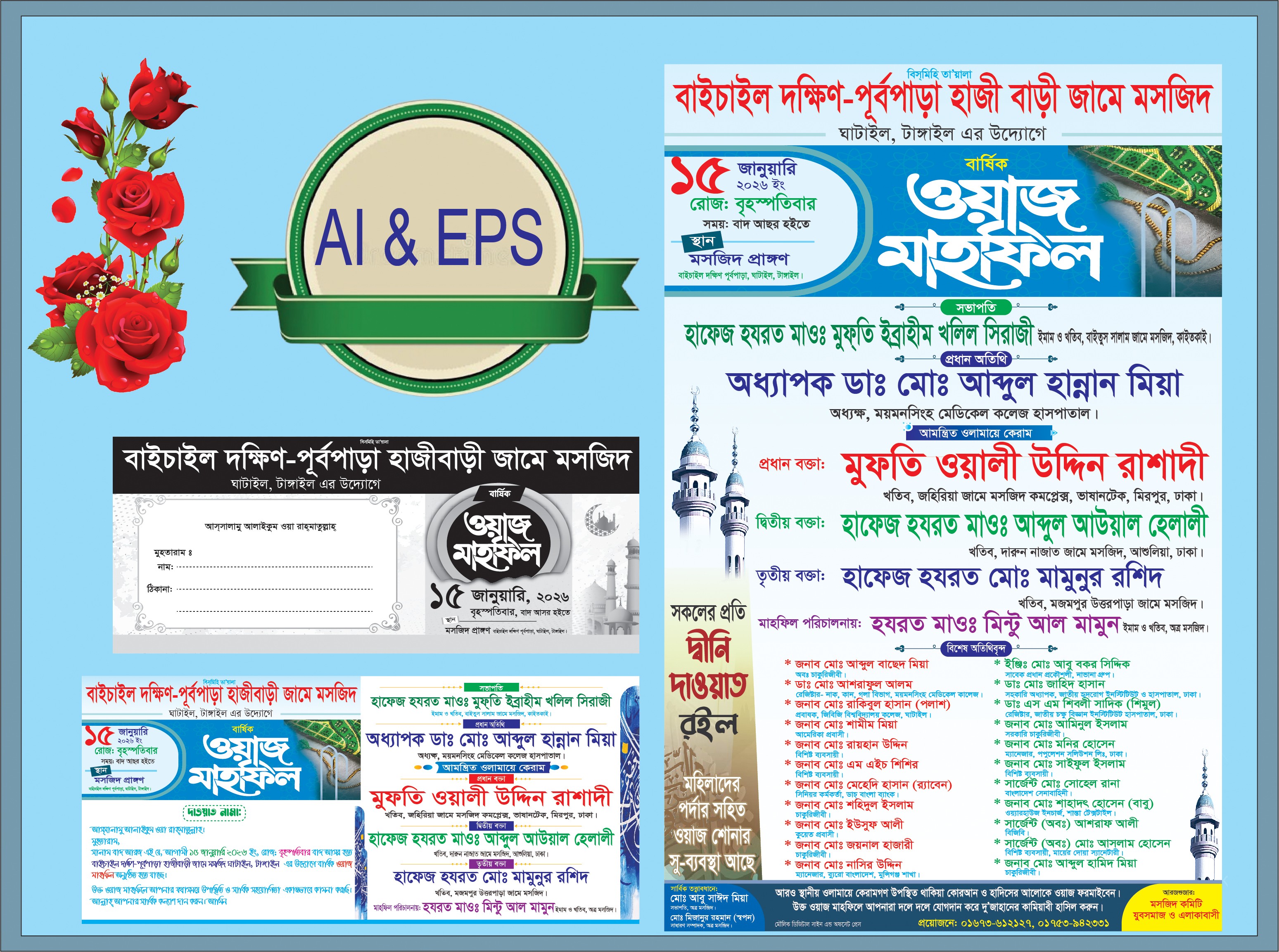 মাহফিল পোস্টার, দাওয়াত কার্ড, টাকা আদায় রশিদ ডিজাইন