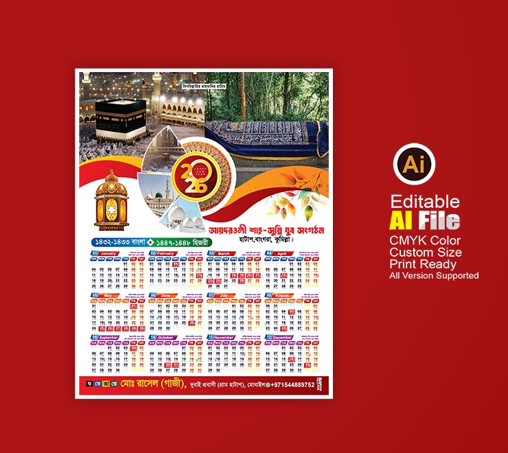 bangla calender 2026 বাংলা ক্যালেন্ডার ২০২৬