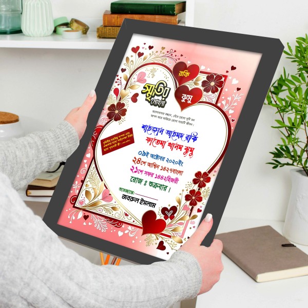 বিবাহ স্মরনিকা ডিজাইন, Bibaho soronikha Design গ্রাফিক্স ডিজাইন ফাইল