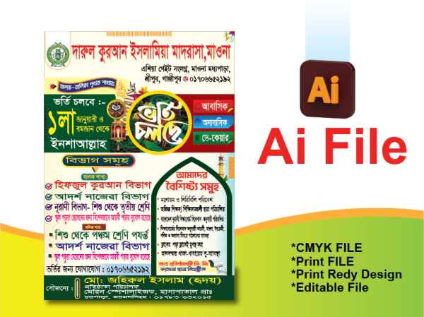 মাদ্রাসা ভর্তি হ্যান্ডবিল/Madrasha Borti Handbill গ্রাফিক্স ডিজাইন ফাইল