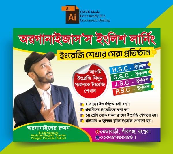 কোচিং সেন্টার ভর্তি পোস্টার ডিজাইন গ্রাফিক্স ডিজাইন ফাইল