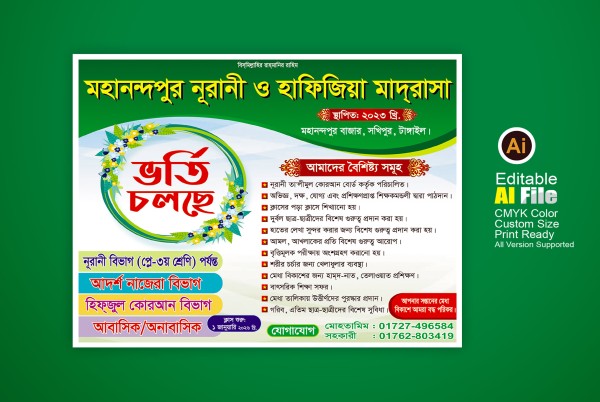 ব্যানার ডিজাইন গ্রাফিক্স ডিজাইন ফাইল