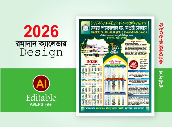 2026 রমজান ক্যালেন্ডার ডিজাইন গ্রাফিক্স ডিজাইন ফাইল