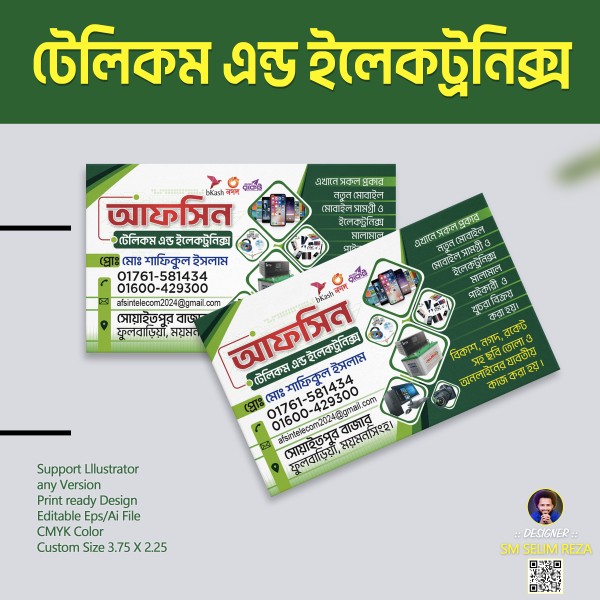 Telecom and Electronics Business Card গ্রাফিক্স ডিজাইন ফাইল