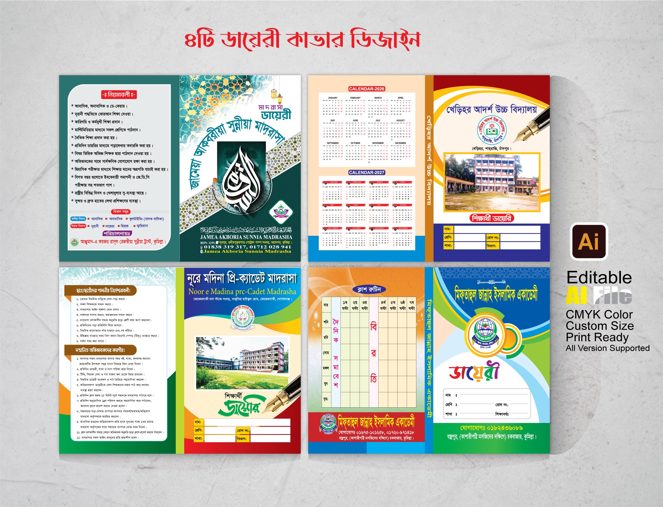 School Diary Cover Design/স্কুল ডায়েরী কভার ডিজাইন