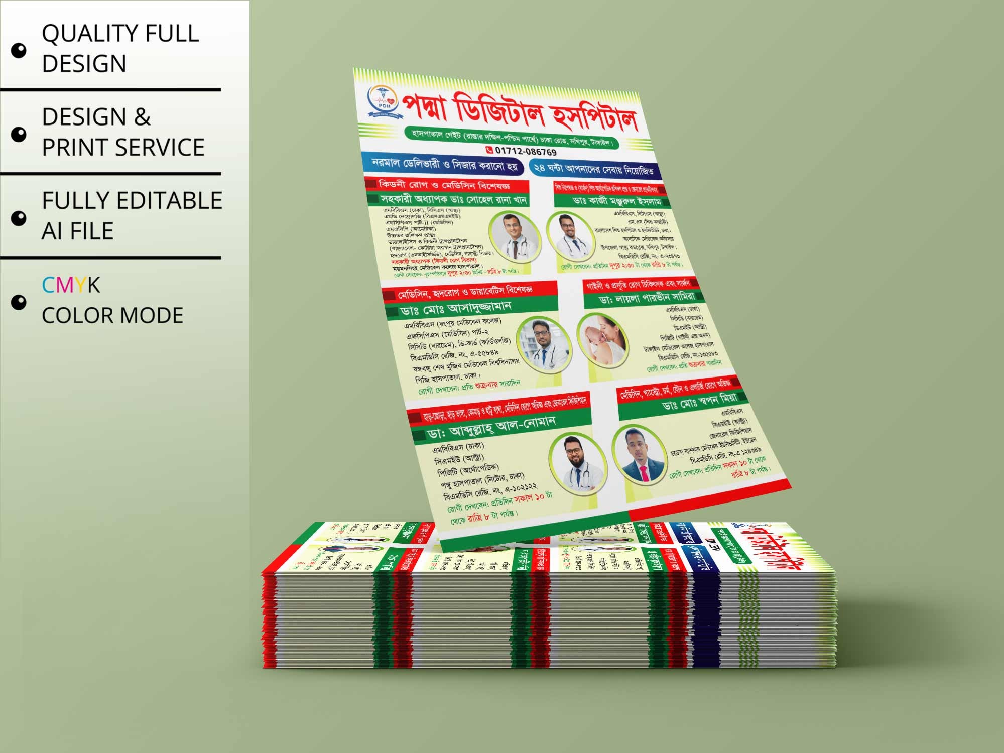 Clinic Dr List Leaflet Design ক্লিনিক ডাক্তার লিফলেট ডিজাইন