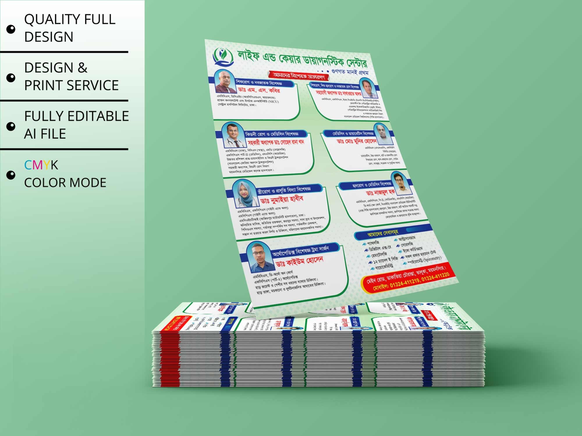 Clinic Dr List Leaflet Design ক্লিনিক ডাক্তার লিফলেট ডিজাইন