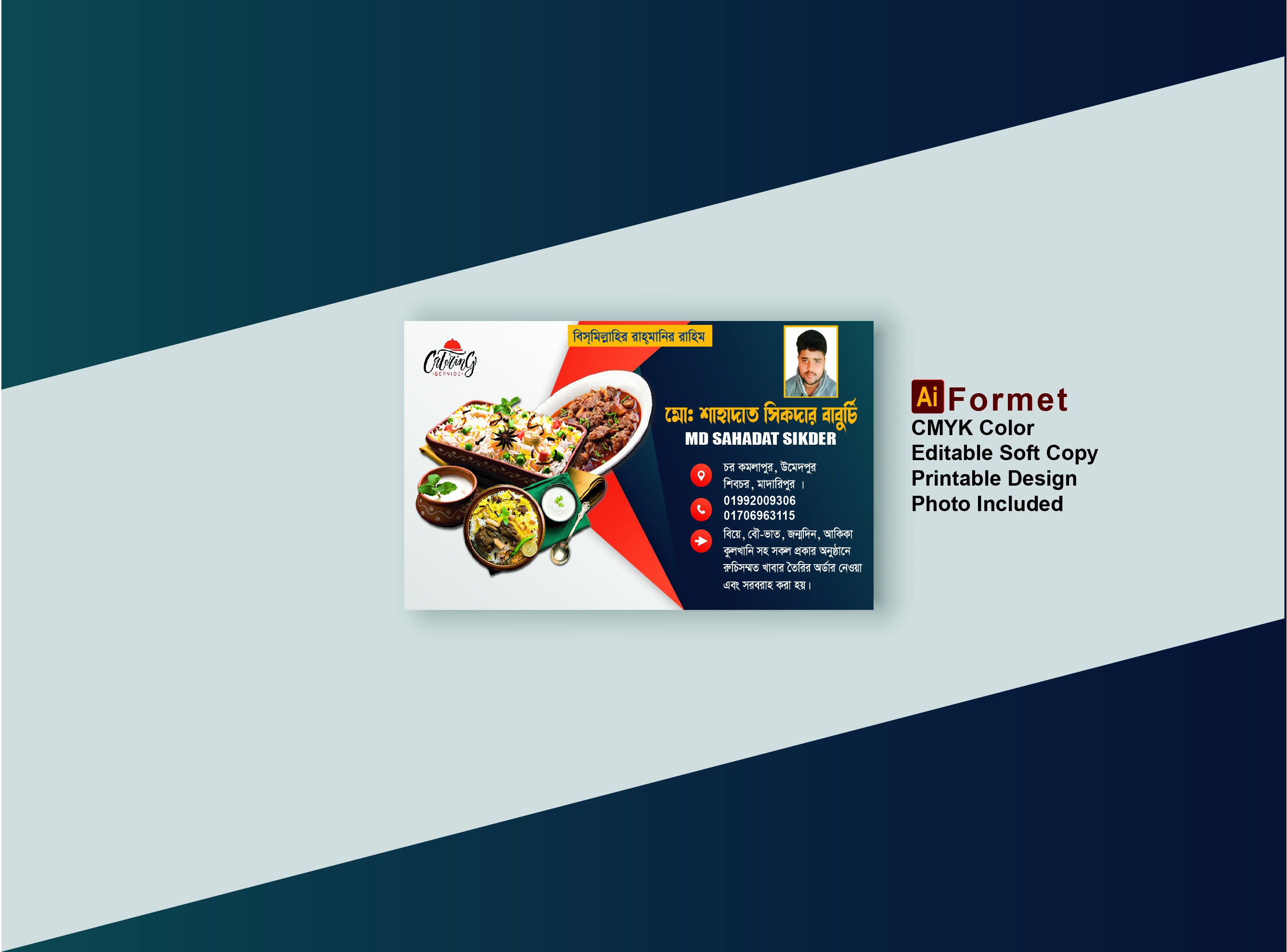 বাবুর্চি ভিজিটিং কার্ড Chef visiting card
