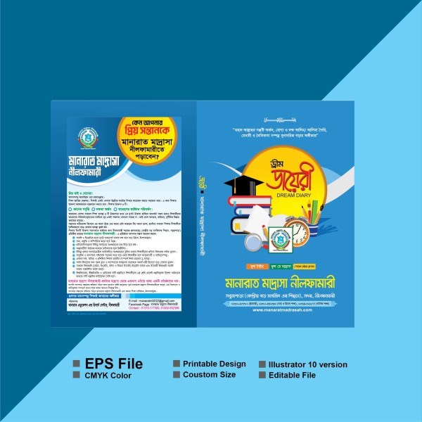 মাদ্রাসার ডায়েরী কভার ডিজাইন গ্রাফিক্স ডিজাইন ফাইল