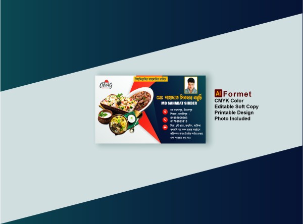 বাবুর্চি ভিজিটিং কার্ড Chef visiting card গ্রাফিক্স ডিজাইন ফাইল
