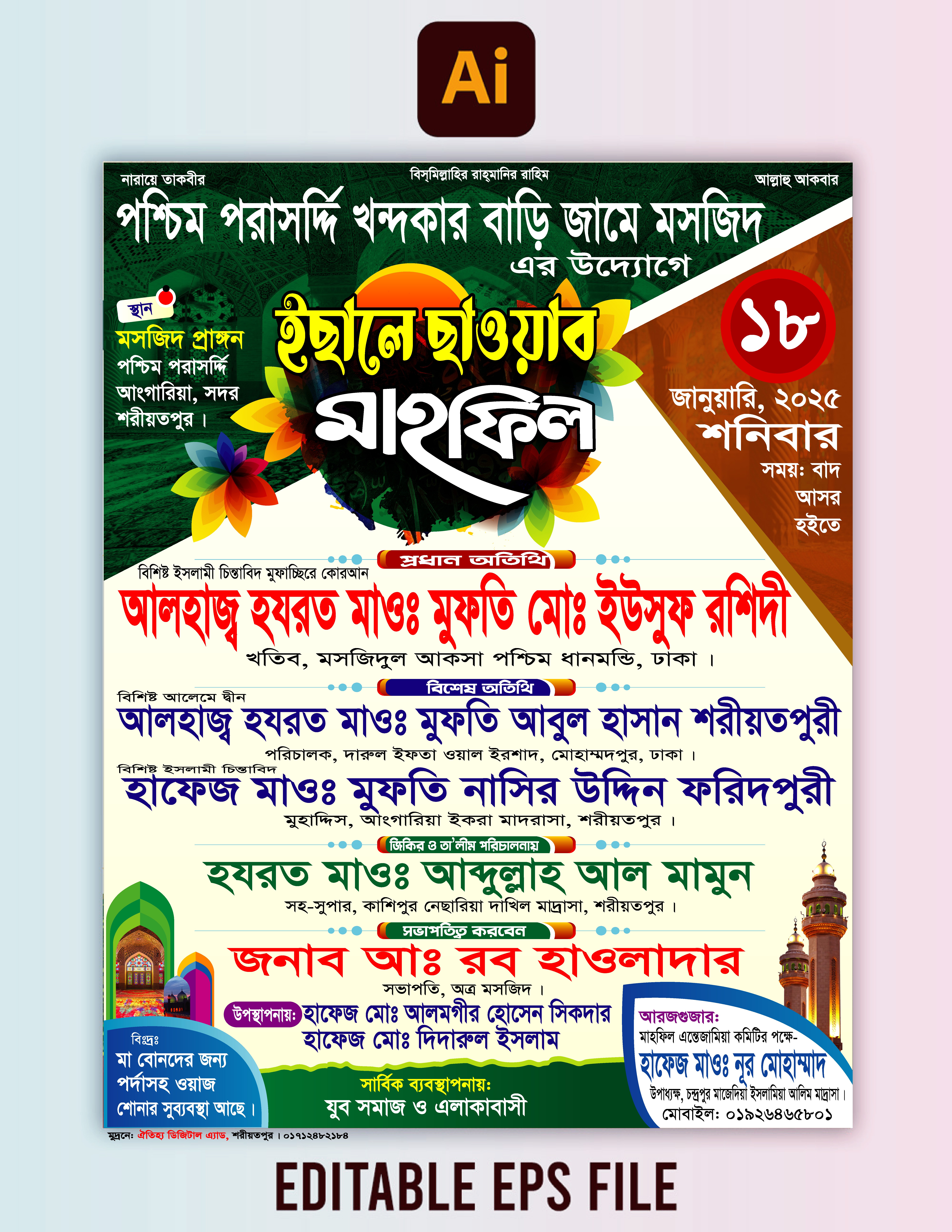 Waz Mhafil Poster